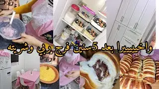 وأخيرا بعد5سنين صبر شريته🤲روتين الفحلة لي صبرت ودارها عمرت🥹ترتيب بلاكار كوزينه/شحال خدمته💯بريوش مقطن