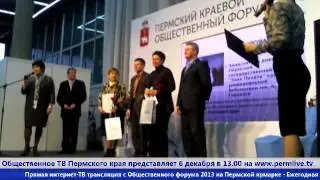 06 12 13 10 Perm Public TV Live Event -Татьяна Марголина