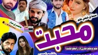 Muhabat Flim Best Scene | Lala Fayaz | Rubab Khan