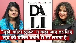 'I Hid My Dalit Identity Because I Was Afraid to Be Called A 'Quota Student''