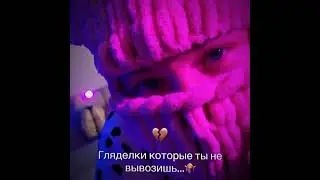 Meme / #помогите / уя фнаф / 1/4/8/8