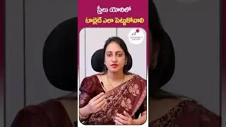 How to Use Vaginal Tablet? || Top Fertility Doctors || #shorts #ytshorts