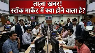 Stock Market LIVE Updates: आज बाजार में क्या हुआ? 📉📈 | Nifty, Bank Nifty & Top Stocks News