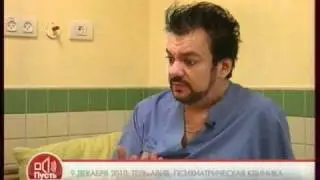 Филипп Киркоров в психушке (Часть 1)