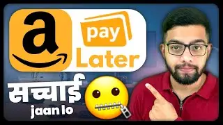 Amazon Pay Later में विस्तृत समीक्षा || Amazon Pay Later Detailed Review in Hindi