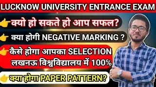 Unbelievable News: Lucknow University Admissions 2023!