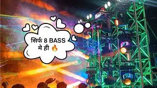 Maa Dj Raipur सिर्फ 8 BASS 🔥 - Video With 36GARH SOUND SPOTTER
