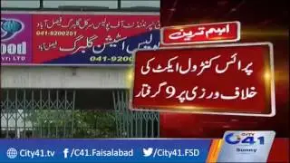 Gulberg police station in action against profiteers