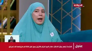 استاذه سمر نديم تحكي كيف وجدة استاذه سماح و و بكاء استاذه سماح لتجاهل اهلها لها