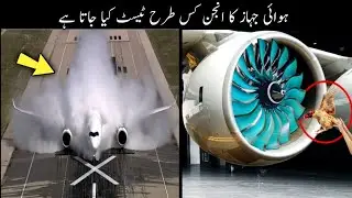 This is how Airoplane  jet engine are tested | Jet engine 3 basic test before flight | Markhor Tv