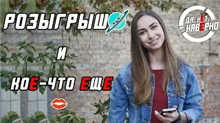 РОЗЫГРЫШ ПОДПИСКИ XBOX LIVE GOLD и XBOX GAME PASS / GIVE AWAY