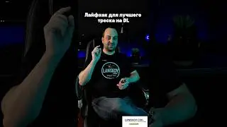 #lanskovcoil #dl #zeus #rta #лансковкойл #зевс #койлы