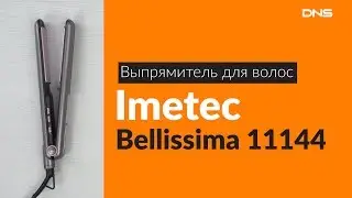 Распаковка выпрямителя для волос Imetec Bellissima 11144 / Unboxing Imetec Bellissima 11144
