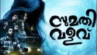 Sumathi Valavu (Hindi) | Promo | Arjun Ashokan, Malavika 2025 #true 