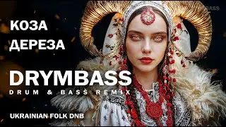 DrymBass. Коза-Дереза - Koza-Dereza (The Deceitful Goat). Ukrainian Folk Tale. Dark Drum & Bass