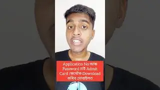 ADRE Grade III Admit Card Download in Mobile 2024 #assam #governmentexams #adre #adregrade3 #jobs