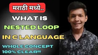 Nested Loop in C | What is Nested Loop | Nested Loop Program | Nested Loop Explanation in Marathi