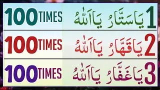 Three Powerful Azkar | Ya Sattaru Ya Allah | Ya Qahharu | Ya Ghaffaru Ya Allah l Part 61