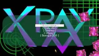 X-Ray #0 e-mag (diskmag)