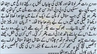 Rude hero innocent heroin روحِ یارم Urdu Novel