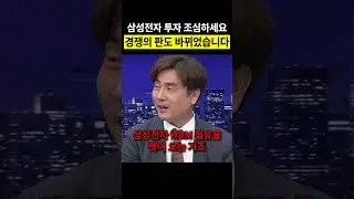 삼성전자 앞으로 오릅니다 하지만 '이 때' 파세요┃박세익 체슬리투자자문 대표