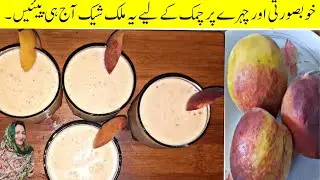 Melon Shake | Coldshake recipe | Germa serda juice | Cold drink | Juice recipe | melon juice