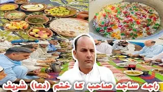 Big khatam Sharif at Ghora place / Dua .e. Khair || Raja Sajid (Late) #khuirattaazadkashmir