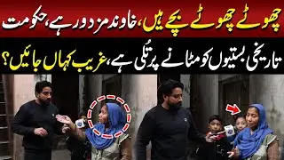 Hukumat Tareekhi Bastiyon Ko Mitane Par Tuli Hai, Ghareeb Kahan Jaen? | Lahore Rang