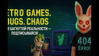 Мадагаскар (Часть 6) &mdash; Багнутый побег с лемурами! 🐒 | Ретро хоррор из детства