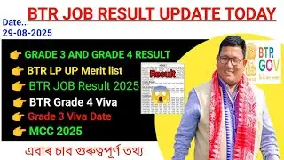 🎯BTR LP UP Merit List 2025 🔥 | Grade 4 Viva Result Date & Cut Off BTR Official