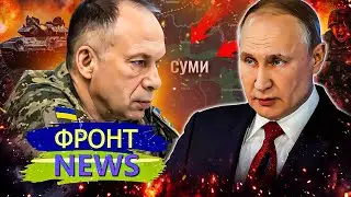 🔥СРОЧНО ИЗ ГЕНШТАБА! ПОДОРВАЛИ АХМАТ! БИТВА ЗА СУМЫ: ТАМ ЖЕСТЬ! ВСУ РАЗНЕСЛИ ВРАГА В КЛОЧЬЯ