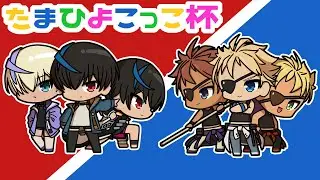 【大会】第8回 たまひよこっこ杯【ギルティギアストライブ/GUILTY GEAR -STRIVE-】【GGST初心者鯖】