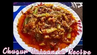Chugur Baigan ka Sallan /Chugur Brinjal Recipe#vlog #Cooking#Samreen Recipe