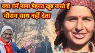 Pahad ke bagawan or enki mehanat ॥village lifestyle vlog 