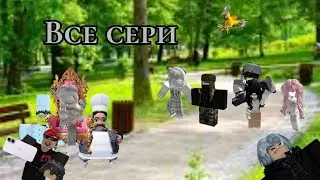 Все серии от ненависти до любви 4 части Весь 1 сезон