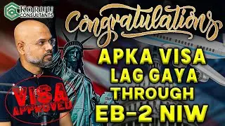 VISA APPROVED |FAMILY MIGRATE FROM PAKISTAN TO USA |EB-2 NIW | INTERVIEW TIPS@thecredibleadvice