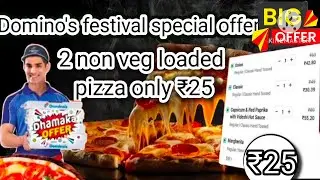 2 non veg loaded pizza only ₹25|Domino's coupon code today|coupon code|festival special offer