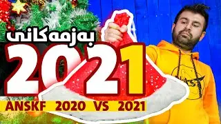 Bazmkani 2020 | ShowBox | بەزمەکانی ٢٠٢٠