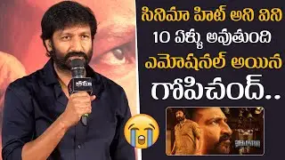 Hero Gopi Chand Emotional Speech At Bheema Success Meet | Bheema Movie Review | Tollywood Updates