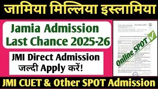 Jamia Last Spot Admission 2025-26|JMI CUET & Other Spot Admission| Apply Jamia Direct Admission