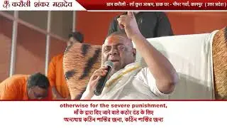 Warning From Shree Karouli sarkar ❤️ on Bali pratha (Animal Sacrifice) #karaulisarkar  #india