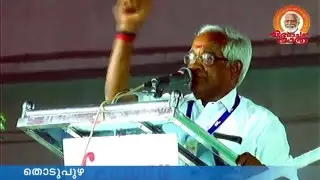 Speech During Vimochana Yatra at Thodupuzha Mandalam.