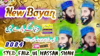 Bayan By Peer Syed Faiz Ul Hassan Shah/RanaImranOfficial_6 HD_Video1080p @faizulhassanshah