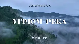 Во власти алчности, потерявшие любовь Драма 