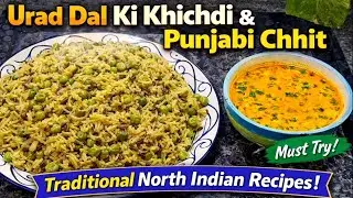 Easy Urad Dal Khichdi & Punjabi Chhit | North Indian Traditional Recipe