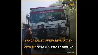 Minor killed after being hit by dumper in Siliguri, area gripped by tension (Bangla)