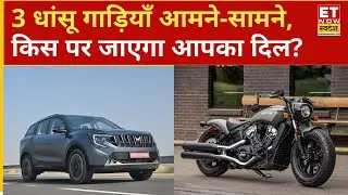Mahindra XUV 7XO Walkaround | Scout Sixty Bobber Review | Mahindra XUV 3XO EV Walkaround | ETNS