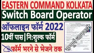 Eastern Command Board Operator Offline Form Kaise Bhare | Eastern Command CSBO Offline Form