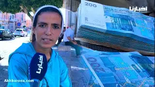 قصة مؤثرة..زينب تعيش ظروفا صعبة بشوارع أيت ملول: عثرت على مبلغ مالي وأرجعته لصاحبه