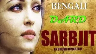 Dard Video Song | SARBJIT | Bengali Version By Saurabh Bawa